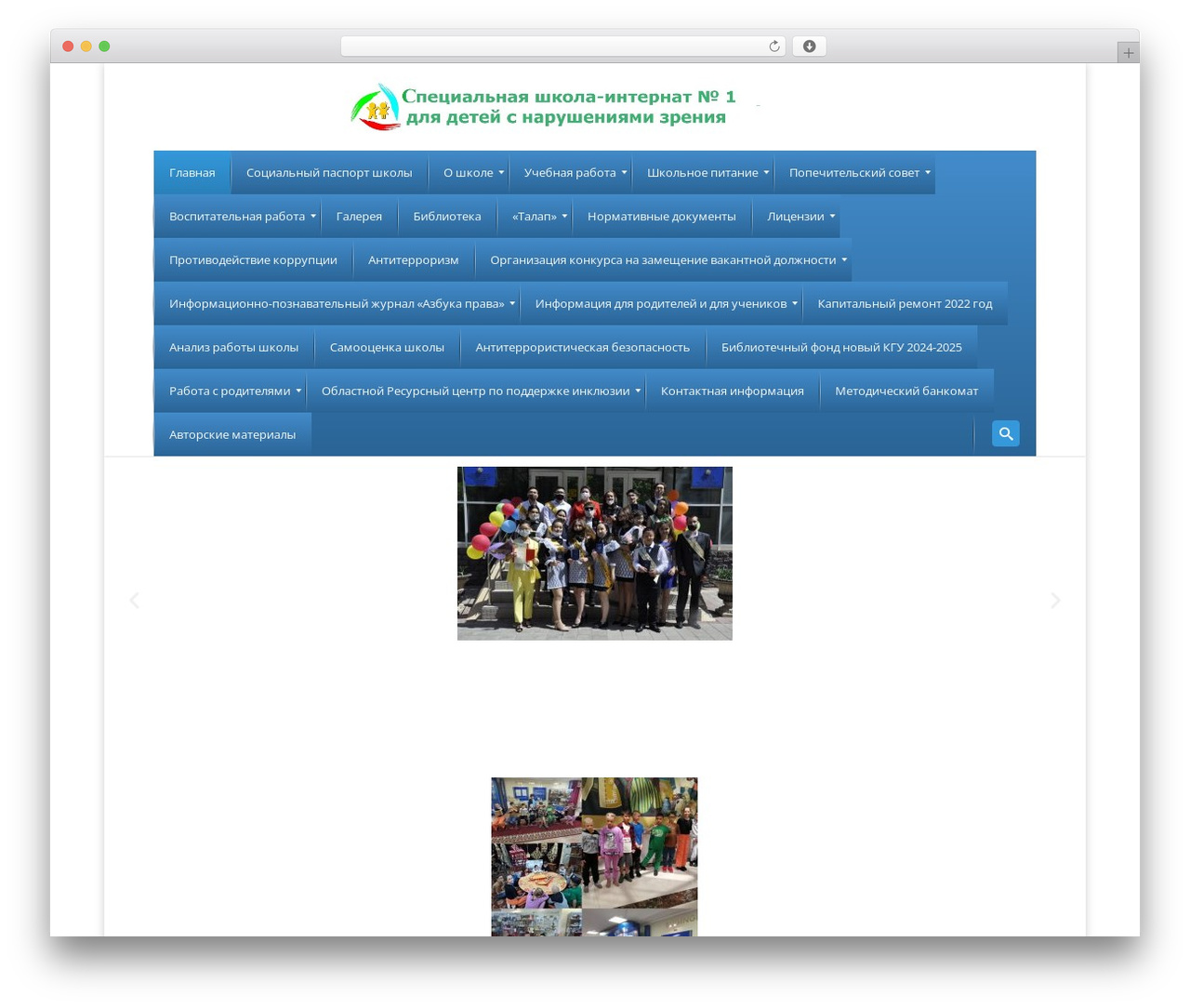 WordPress theme Divi - koschieye.kz