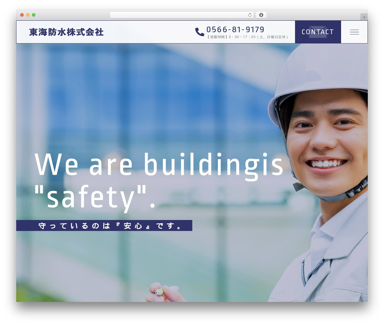 WordPress theme 【SG008MA】 建築 - t-bousui.com WordPress theme 【SG008MA】 建築 - t-bousui.com