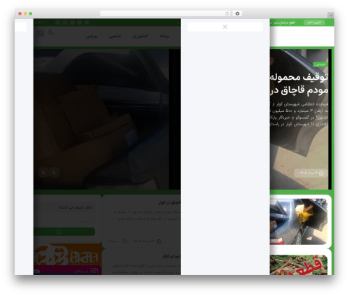 هاریکا WordPress theme - baharekavar.ir