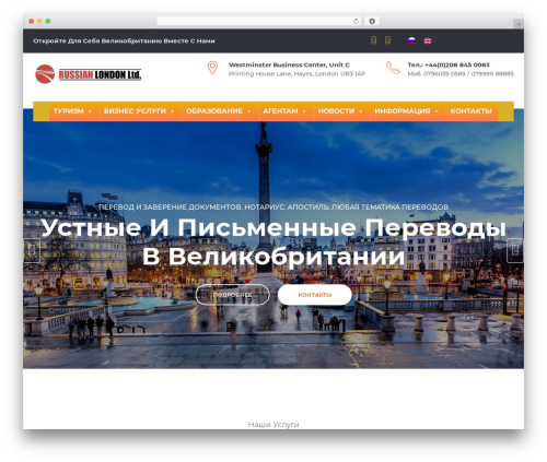britur WordPress theme - russianlondon.com