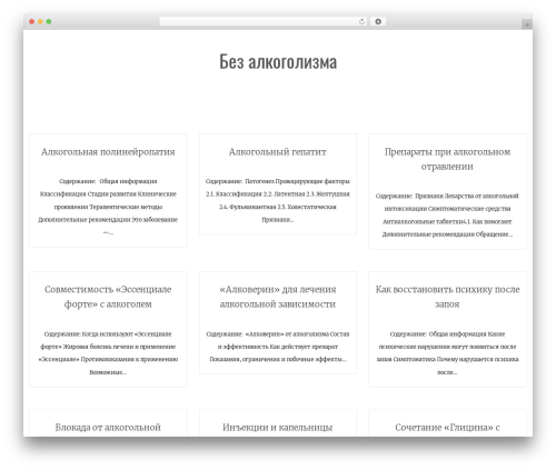 WordPress theme Actuate - notalko.ru WordPress theme Actuate - notalko.ru