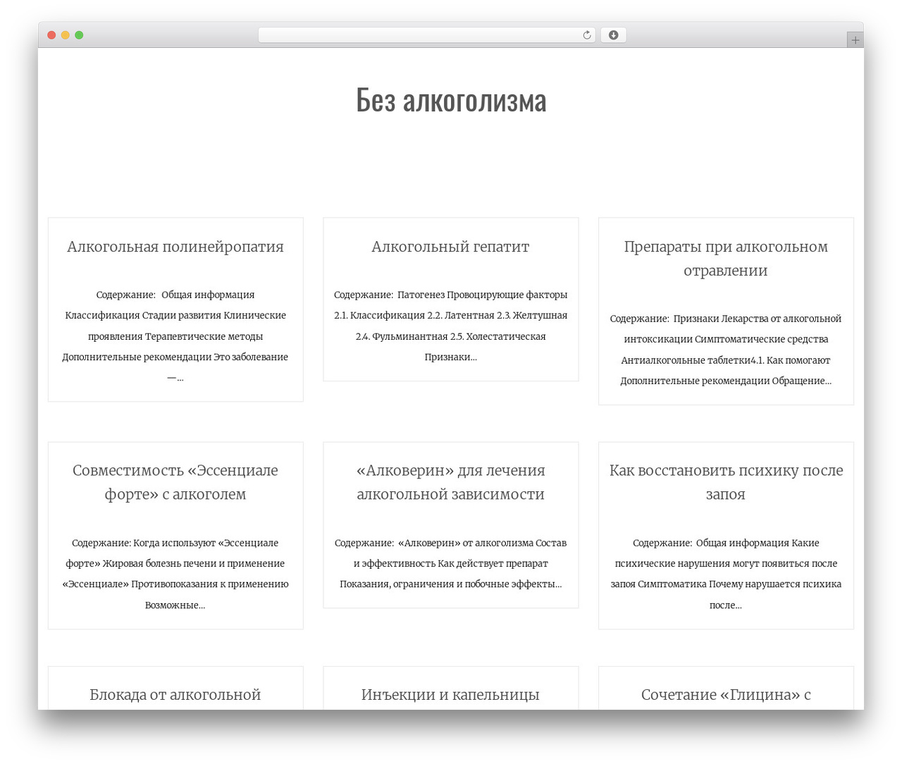 WordPress theme Actuate - notalko.ru WordPress theme Actuate - notalko.ru