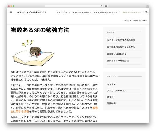 WordPress theme Blover - 89fish.com