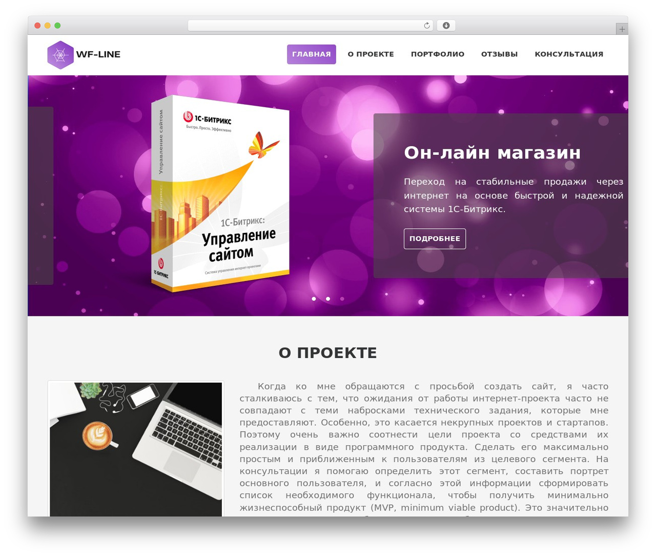 WordPress theme Hexagon - wf-line.ru