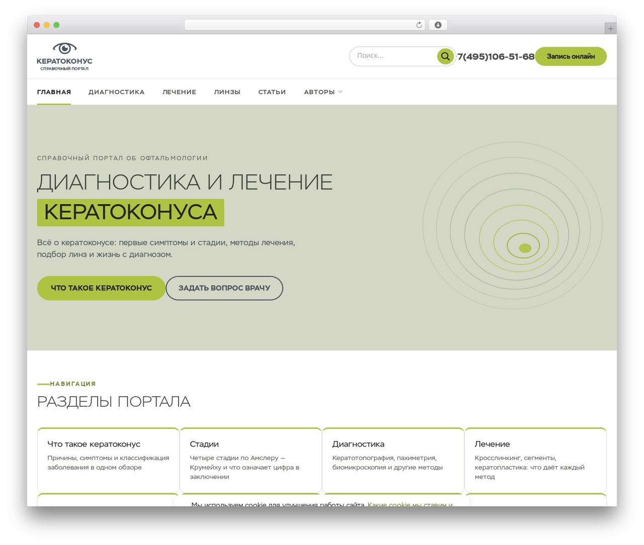 WordPress theme Krok - moseyes.ru WordPress theme Krok - moseyes.ru