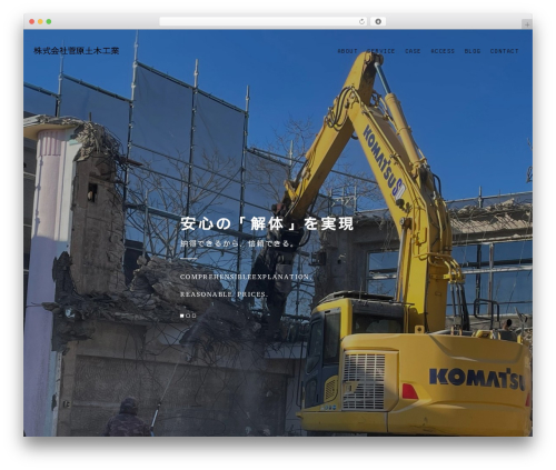 【096】コーポレート WordPress theme design - sugawaradoboku.com