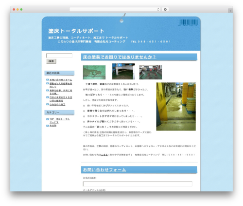 タッグ 2列左メニュー WordPress theme - hikarico.jp
