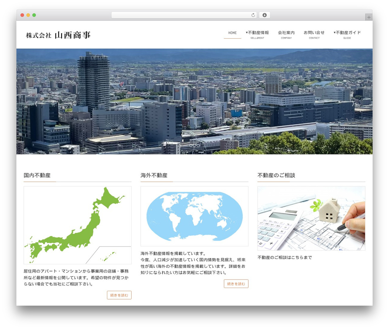 HOMEPAGE STANDARD [Lightning Custom] For EST. theme WordPress - yamafu.co.jp