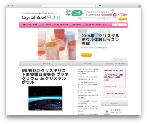 Sharedaddy (sharedaddy) free WordPress plugin - crystalbowl-japan.com