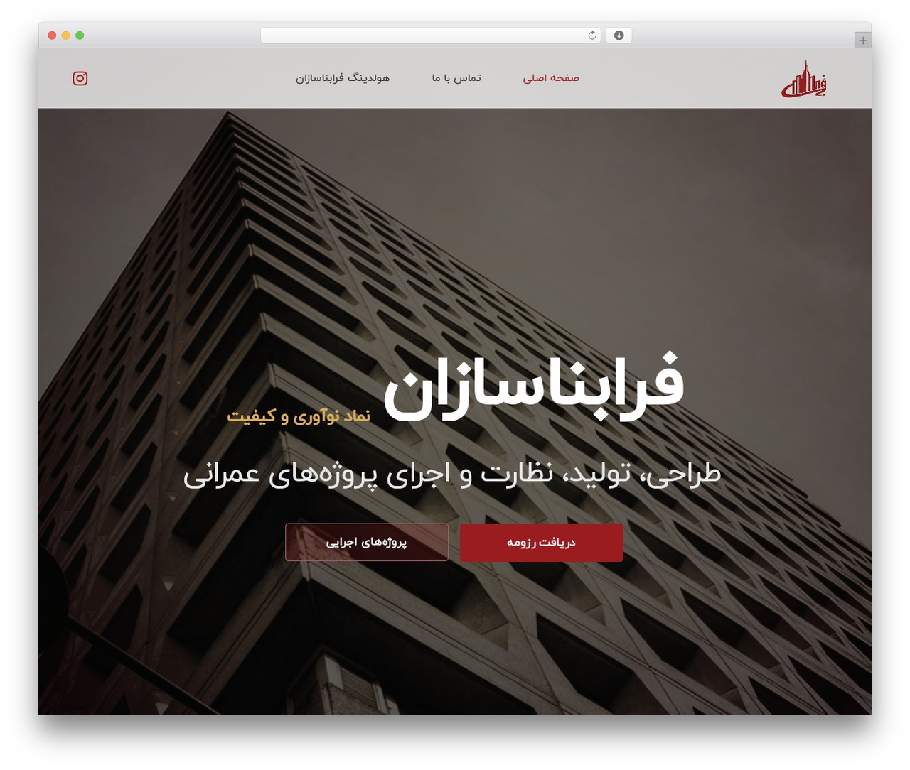 WordPress theme Pepro Theme - farabanasazan.com