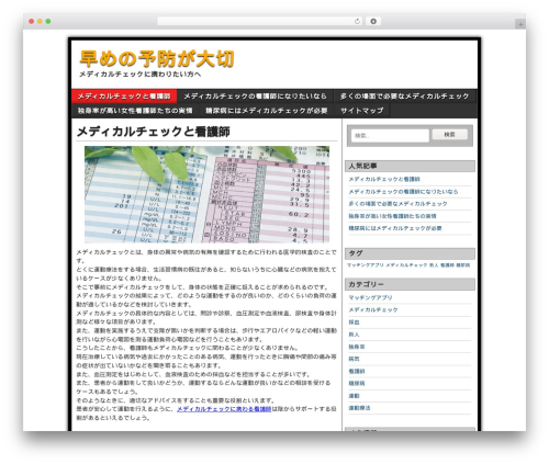 WP theme Asteroid - fuzhizhuoyue.com