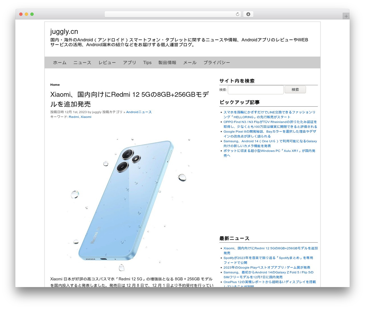 Best WordPress theme Basic Simplicity - juggly.cn