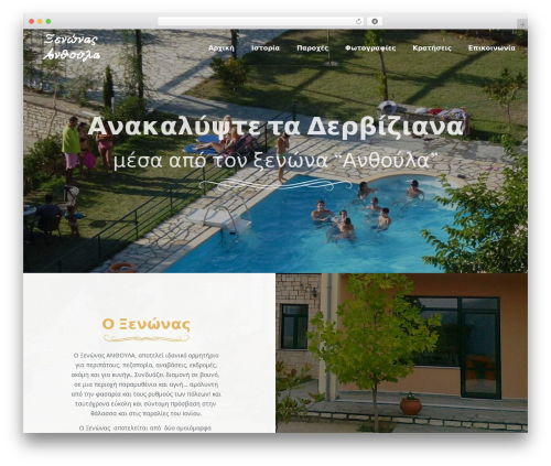 Best WordPress theme Lambda - derviziana.gr