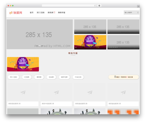 CX-UDY WordPress theme - xiangmengwang.com
