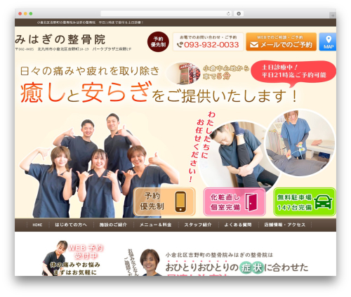 Exray WordPress theme download - mihagino-seikotuin.com