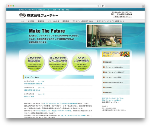 future-web2013 WordPress theme - the-future.jp