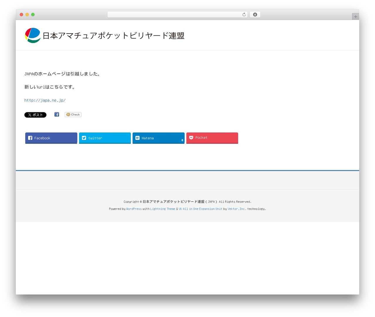 Lightning WordPress theme - japa.jp