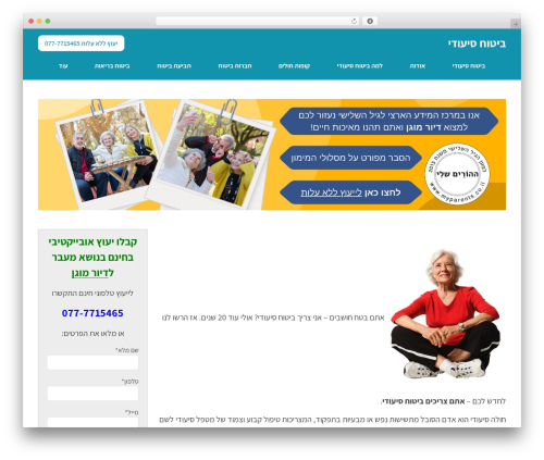 Banners and popups manager WordPress plugin - xn--5dbefajegdc0fm.co.il