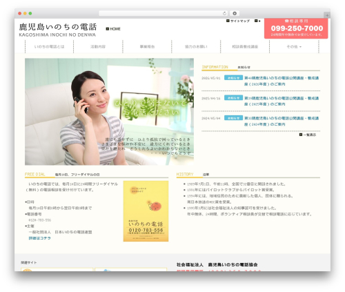 WP RootStrap WordPress theme - kagoshima-inoden.org WP RootStrap WordPress theme - kagoshima-inoden.org