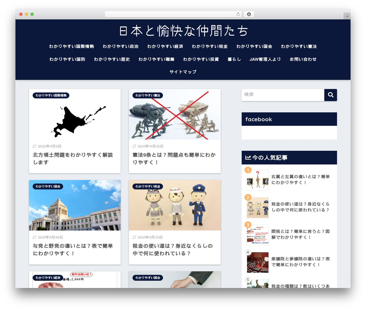 SANGO WordPress theme - japanandworld.net SANGO WordPress theme - japanandworld.net