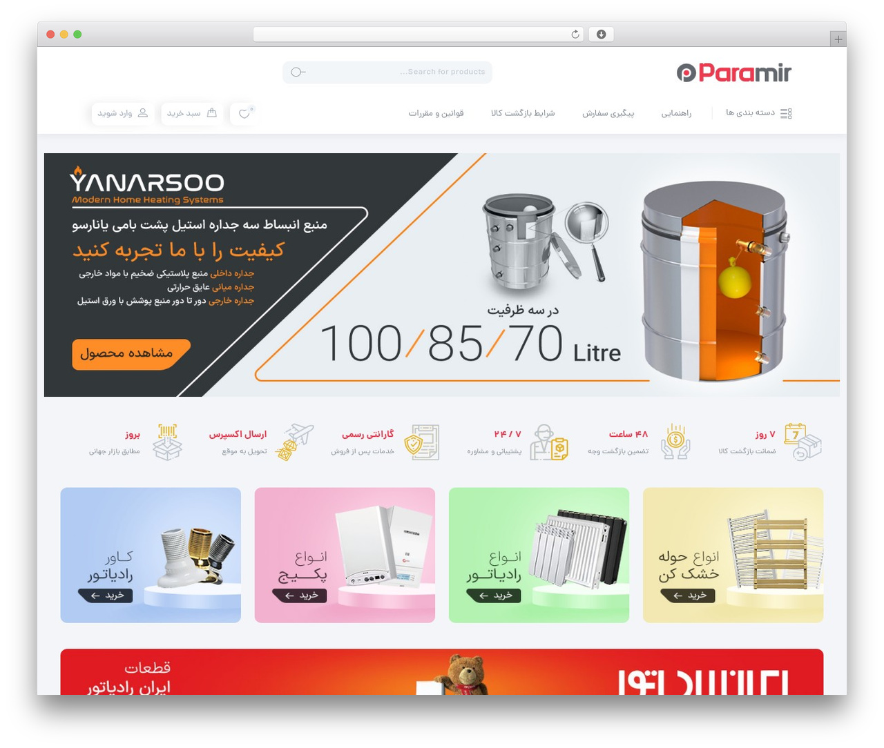 WordPress theme Cando - paramir.ir