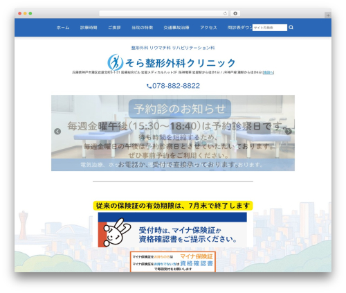 Wevery calendar WordPress plugin - otaseikei.jp