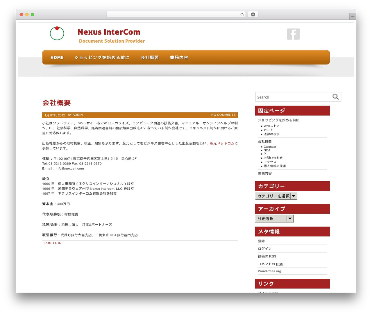 WP theme Wp Android Plus - jpn.nexus-i.com