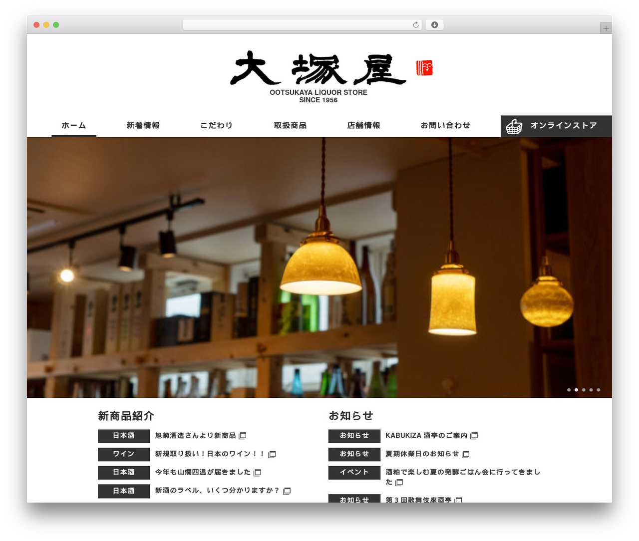 大塚屋 theme WordPress - ootukaya.net