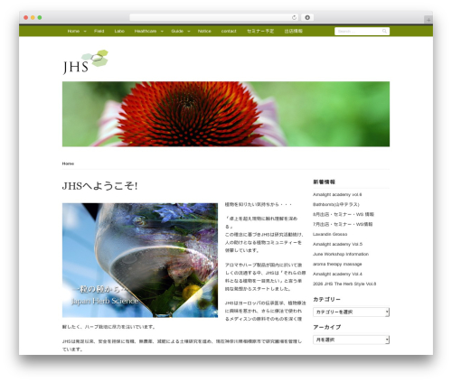 Rumput Hijau best WordPress theme - japan-herb-science.com/herb