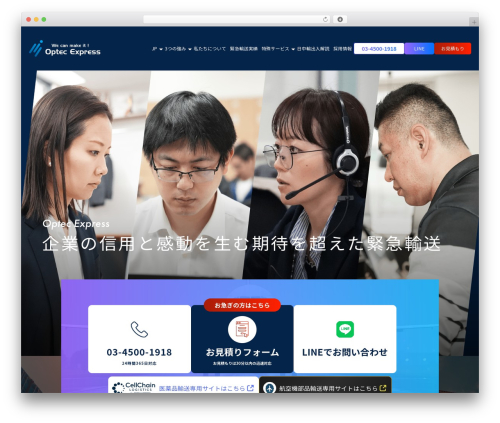 Sytech fronteditor WordPress plugin - optec-exp.com