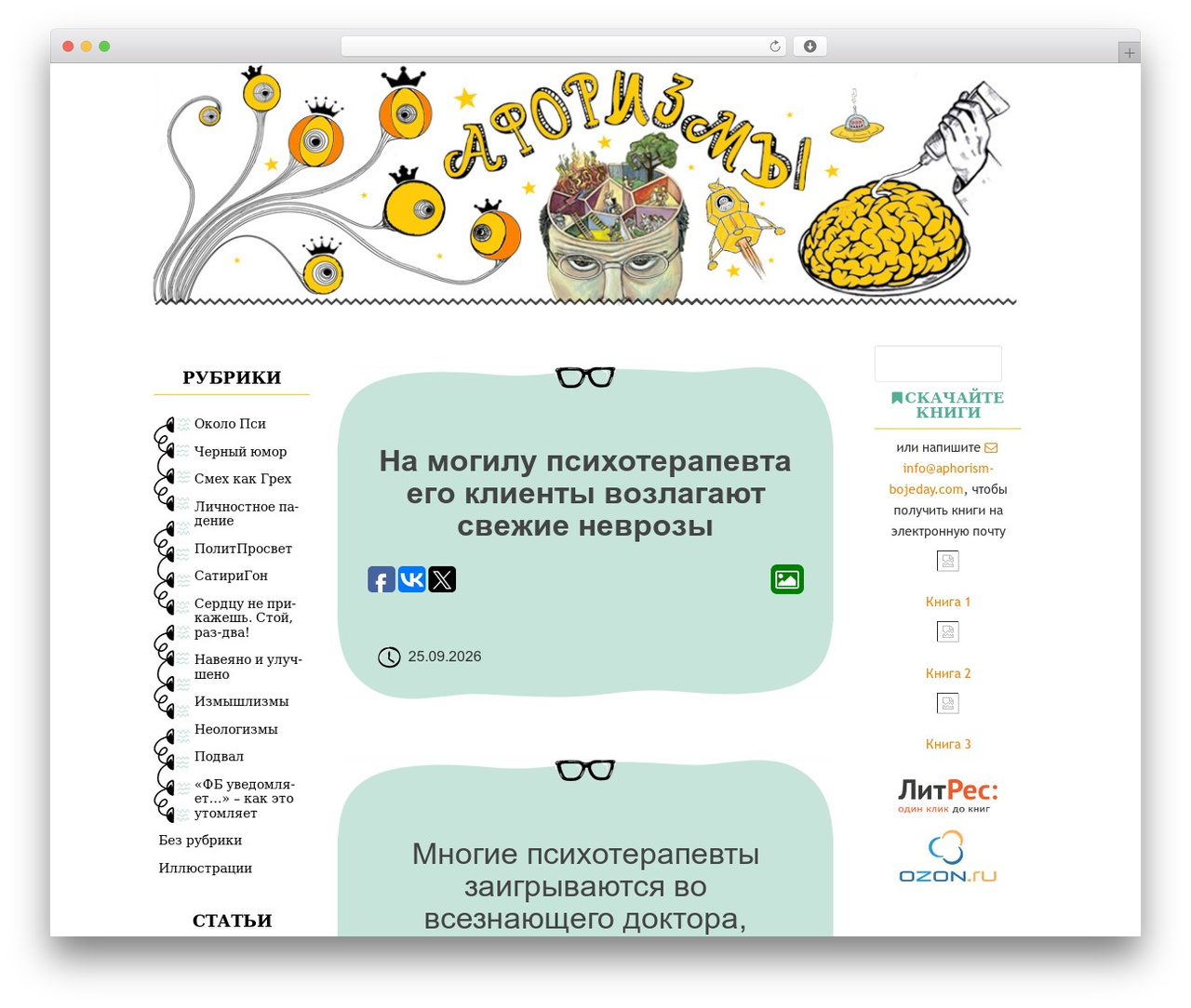 Theme WordPress Inception - aphorism-bojeday.com Theme WordPress Inception - aphorism-bojeday.com