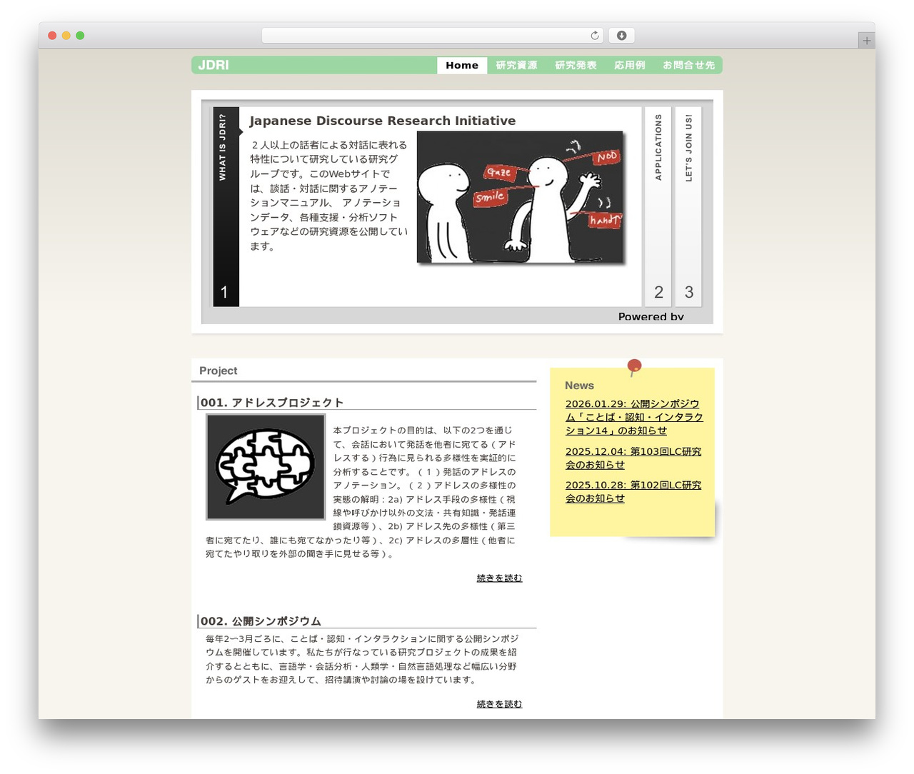 Theme WordPress jdir - jdri.org Theme WordPress jdir - jdri.org