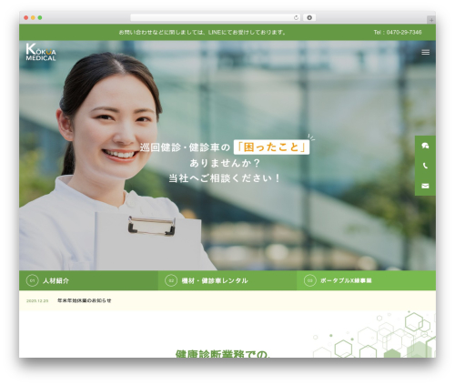 WP Google My Business Auto Publish (wp-google-my-business-auto-publish) free WordPress plugin - www.kokua-medical.co.jp WP Google My Business Auto Publish (wp-google-my-business-auto-publish) free WordPress plugin - www.kokua-medical.co.jp