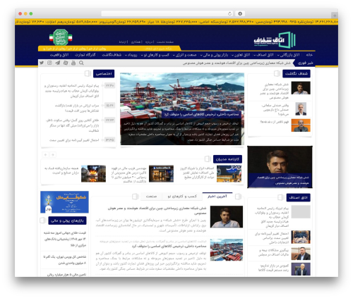 Sheyda hamarz WordPress plugin - otaghshafaf.ir