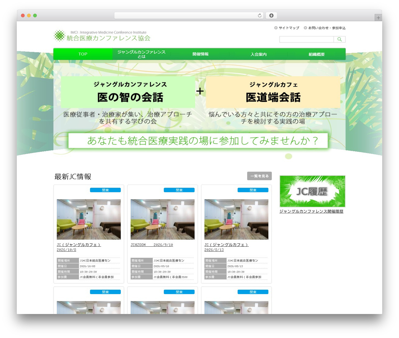 APT PC Theme theme WordPress - jungle-conference.com