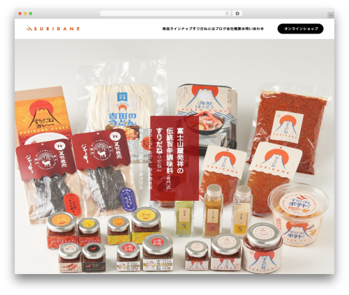 Best WordPress theme BASARA - suridane.com Best WordPress theme BASARA - suridane.com