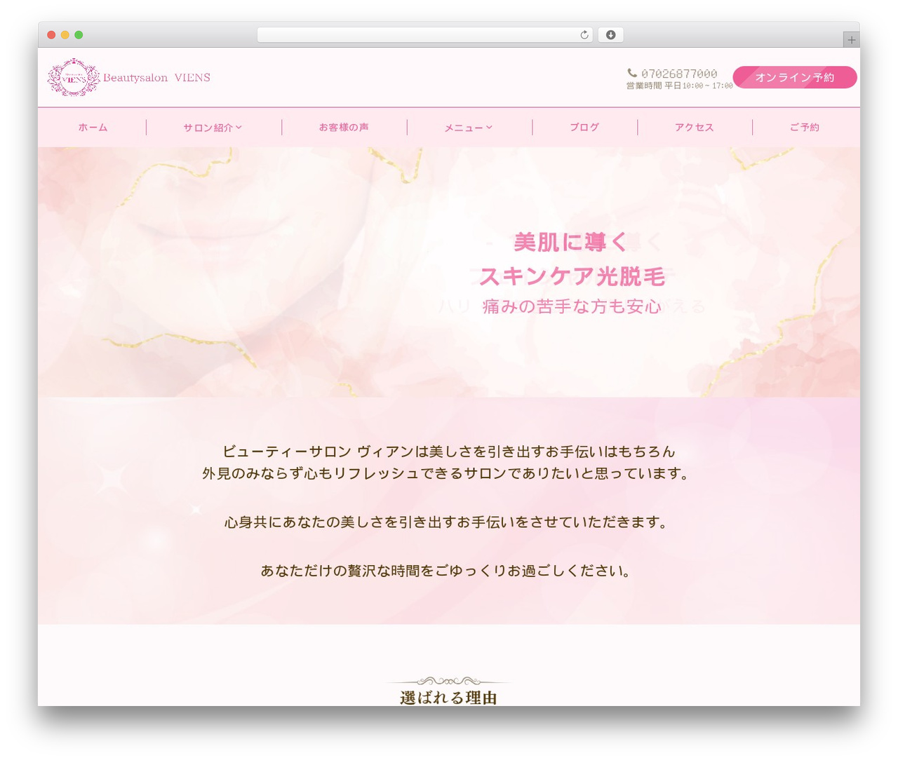 Emanon Pro WordPress theme design - viensbeauty.com Emanon Pro WordPress theme design - viensbeauty.com