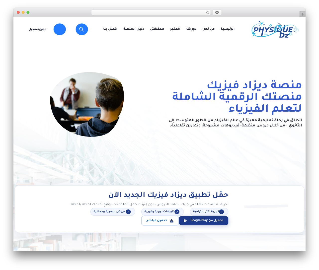 MasterStudy Templates WordPress theme - www.online.dzphysique.com