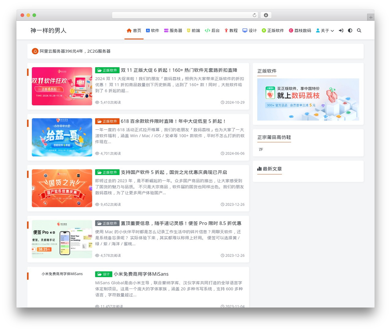 puock子主题 WordPress theme - ylface.com puock子主题 WordPress theme - ylface.com