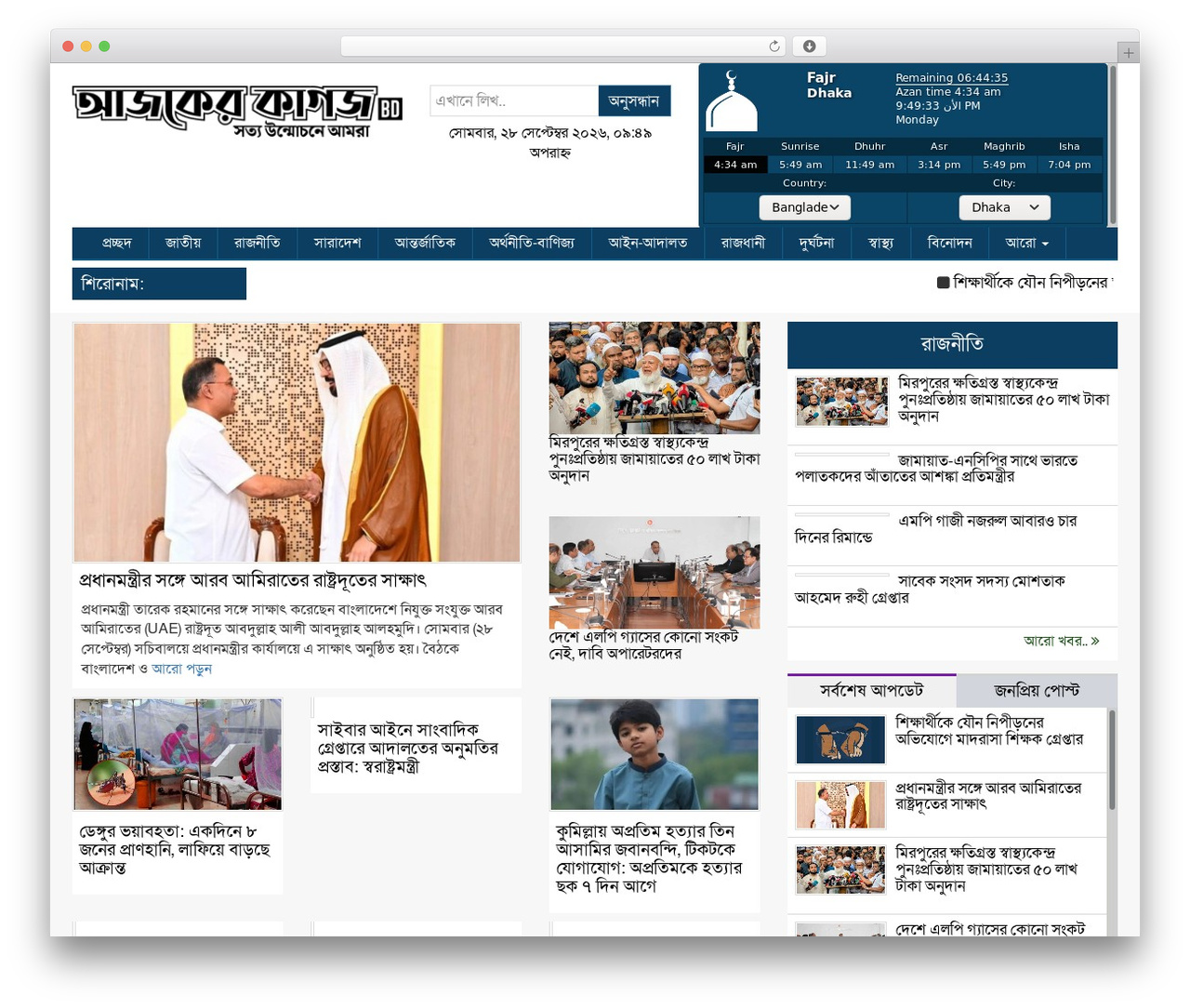 softwareit theme WordPress - ajkerkagojbd.com softwareit theme WordPress - ajkerkagojbd.com