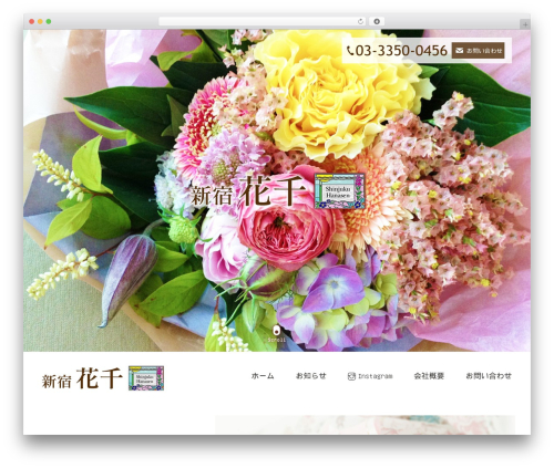 Themify Basic WP theme - s-hanasen.co.jp