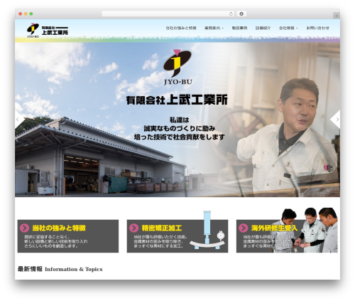BCOOL Bootstrap 3 first theme WP theme - jyo-bu.com