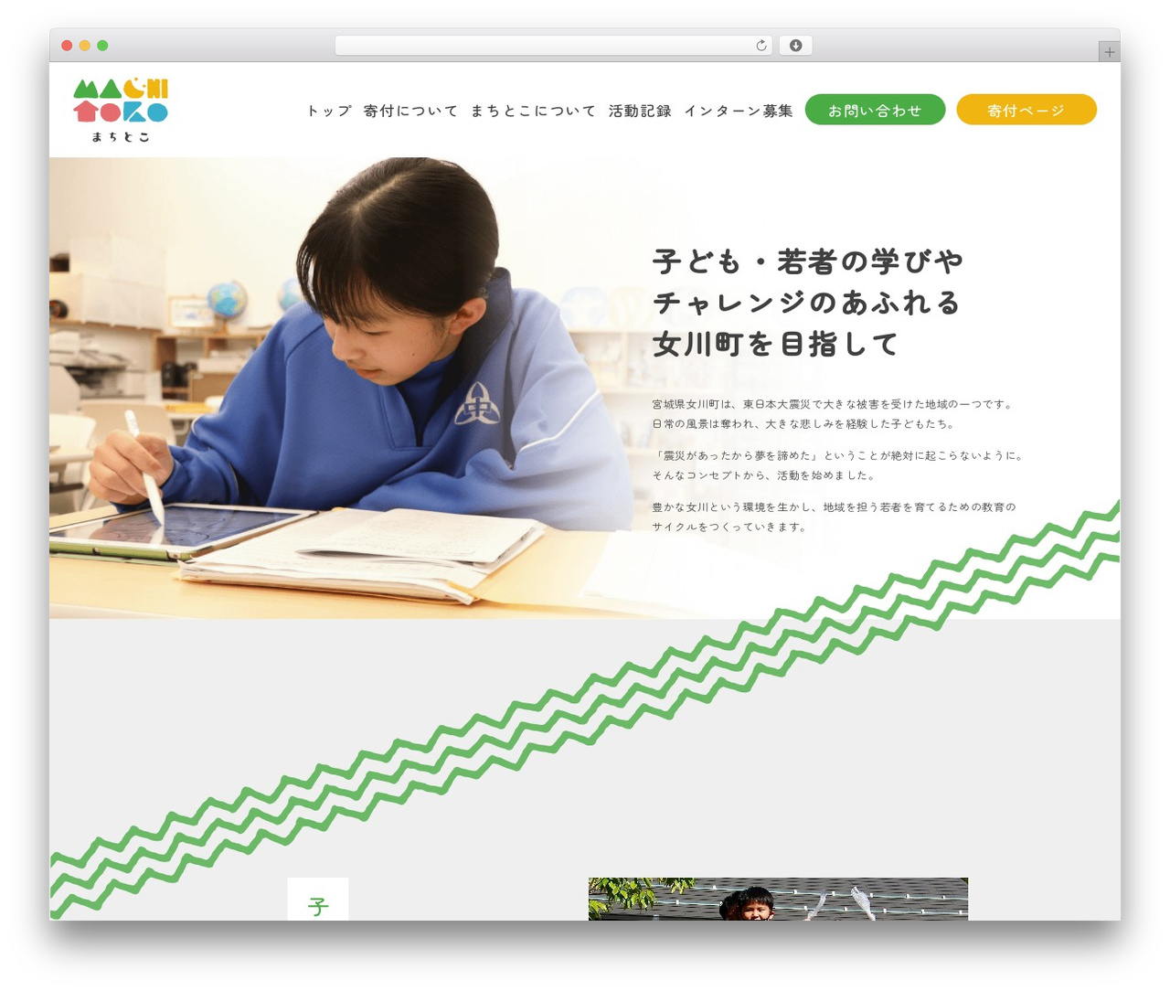 my-theme WordPress theme - machitoko.net