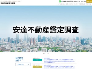 WordPress theme 安達不動産鑑定調査 by MM