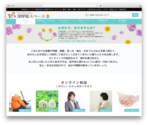 Aplan WordPress theme - jibun-hakken.com