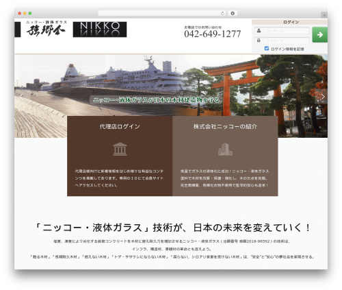 Frontend user admin WordPress plugin - nikko-jsk.com
