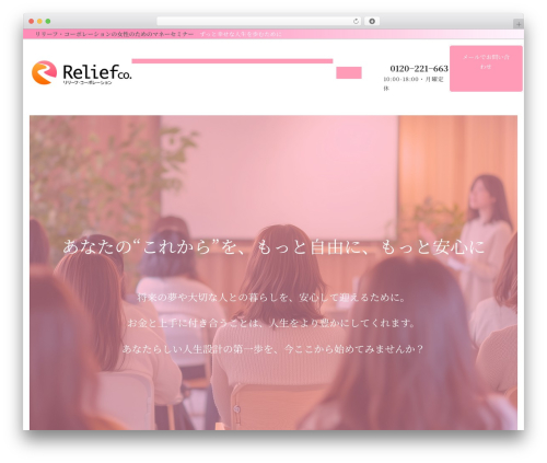 Lightning g3 evergreen WordPress plugin - relief-co.com