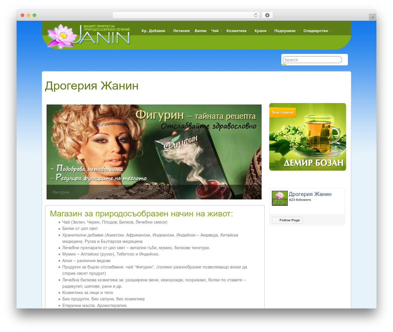 Suffusion WP theme - janin-bilki.com