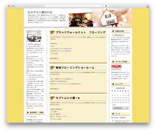 Ktai_entry WordPress plugin - j-koumuten.net