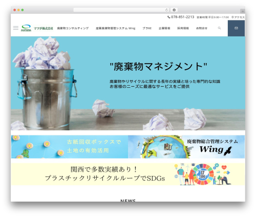 Emanon Premium theme WordPress - matsudasan.com